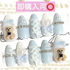 ネイルチップ現品オーダー量産型フレンチガーリー韓国ツイードくまワンホン白青水色