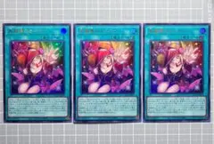 ［遊戯王］黒魔導のカーテン UR ウルトラレア 3枚セット