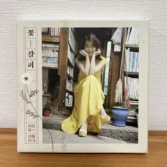 IU 꽃-갈피 イムイ アルバム Amazon.co.jp: IU CDP ver. [ Flower Galpi Three ] EP Album/花柄