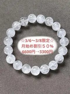 天然石ブレスレット☆高品質！ヒマラヤ水晶１０ｍｍ後半☆キラキラ＆虹入り♡