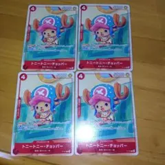 P-101　トニートニー・チョッパー　ワンピースカード　マクドナルド　4枚