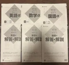 スタディーサポート　英数国問題用紙・回答
