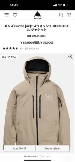 バートン AK GORE-TEX 2L Swash Jacket 現行モデル