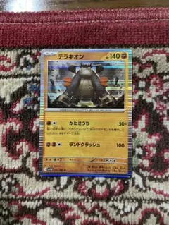 テラキオン 140 HP ポケモンカード　マスターボールレア＋おまけ付き