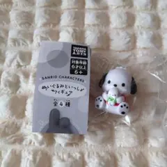サンリオキャラクターズ ぬいぐるみといっしょ フィギュア ポチャッコ