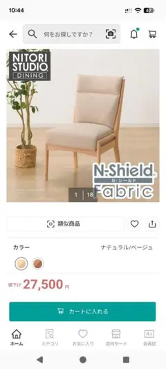 引き取り限定　豊橋市　ニトリ　ダイニングチェア　C-27M 　2脚セット 引き取り限定 豊橋市 ニトリ ダイニングチェア C-27M 2脚セット - メルカリ