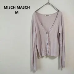 MISCH MASCH カーディガン パープル M　訳あり