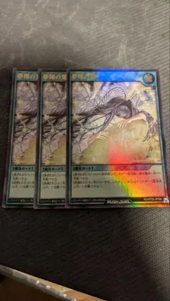 遊戯王ラッシュデュエル　夢翔の愛