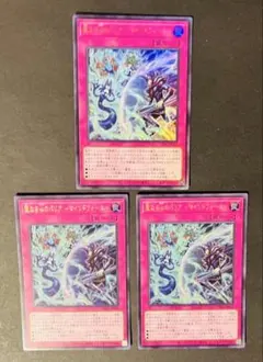 遊戯王 聖なる心のバリア－マインドフォース－ ウルトラレア 3枚セットのサムネイル