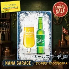 2026年最新】カールスバーグ 看板の人気アイテム - メルカリ
