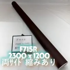 ベルビアンS-659 ブリックレッドサンド 1200mm巾×5.3m | Mercari