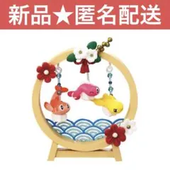 ポケモン　シャリタツ　ふんわりゆらりん飾り