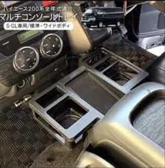 ハイエースワイド用フロントテーブル黒木目ダークプライム近似色中古 ハイエースワイド用フロントテーブル黒木目ダークプライム近似色