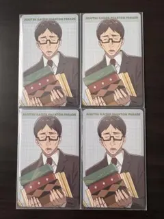 呪術廻戦 幻影夜行本舗　伊地知潔高　ファンパレ　プロフィールカード