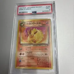 わるいブースター 旧裏 PSA9 - メルカリ