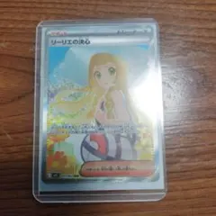 リーリエの決心 sar メガブレイブ　メガシンフォニア　リーリエスリーブ付き