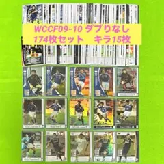 2026年最新】合計枚数/個数：20枚〜 カード WCCFの人気アイテム - メルカリ