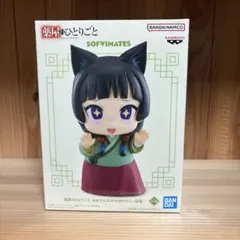 BANDAI SOFIMATES MAOMAO フィギュア