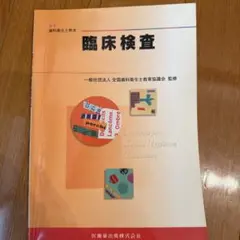 2025年最新】歯科衛生士の臨床の人気アイテム - メルカリ