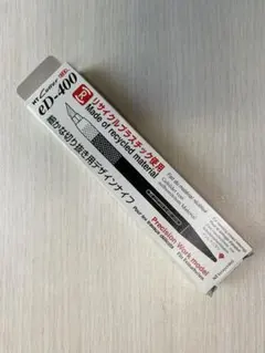 【NTカッター】ED-400 黒 再生プラスチック製 デザインナイフのサムネイル