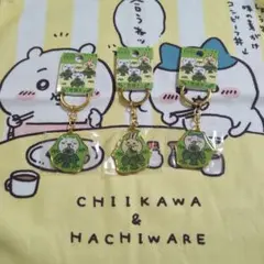 ちいかわ　うさぎ　はちわれキーホルダー三点セット