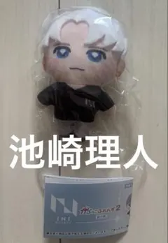 INI 池崎理人 かぷっこふれんず ガチャガチャ カプセルトイ