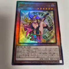 2026年最新】魔術師の弟子ブラックマジシャンガール アルティメットの