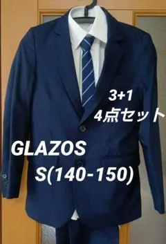 グラソス　ネイビー　フォーマルスーツ　ネクタイ付　オマケ　白シャツ140　150
