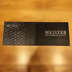 クレイツ マイスター ストレートLEDツインブラシのサムネイル