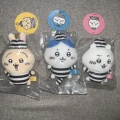 ちいかわ 囚人マスコット ３点セット