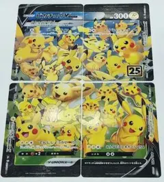 ピカチュウV-UNION RRR S8a 25th ANNIVERSARY C…