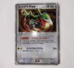 レックウザex 良位置うずまきホロ008/015 レックウザデッキ - メルカリ