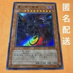 2026年最新】レッドアイズダークネスドラゴン ウルトラの人気アイテム