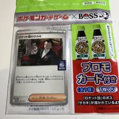 2025年最新】ボス サカキの人気アイテム - メルカリ