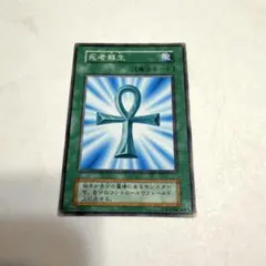 2026年最新】 遊戯王 死者蘇生 スーパーレアの人気アイテム - メルカリ