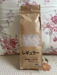 枕補充用パイプ