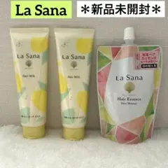 【新品】ラサーナ　スムースヘアミルクx2　ヘアエッセンスヒートメモリーx1