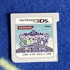 中古品 動作確認済み とんがりボウシと魔法の町 Nintendo 3DS 2点 ニンテンドー3DS とんがりボウシと魔法の町 ソフトのみ - メルカリ
