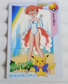 2026年最新】ポケモン カードダス カスミの人気アイテム - メルカリ