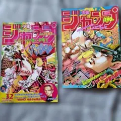 週刊少年ジャンプ 1994年 No.32 ジョジョの奇妙な冒険 幽遊白書最終回