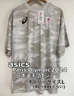 【新品】Paris Olympic team JAPAN Tシャツ(大きめL)