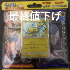 セブンイレブン限定スペシャルセットピカチュウ2018 ポケモンカード