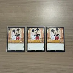 ロルカナ サインボックスプロモ ミッキーマウス いつだって友だち 3枚