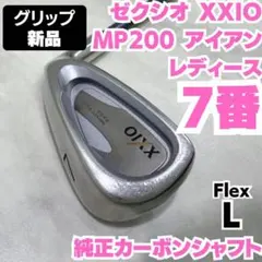 大人気！XXIO2 MP200 レディース アイアンセット 7本　初心者おすすめ XXIO（2代目） | アイアン | 製品情報 | DUNLOP GOLFING WORLD