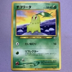 P7151 チコリータ 「第11回次世代ワールドホビーフェア」 No.152