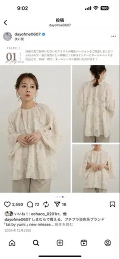 未使用 Yumin Ha × Marion Roelink 長袖シャツ 希少