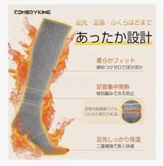 温活 靴下 極厚手 冬用 こたつソックス ルームソックス あったか 25-27