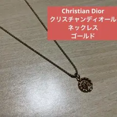 Christian Dior ネックレス ゴールド【送料込み】