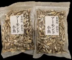 業務用 訳あり アーモンド小魚 250g 2袋セットのサムネイル