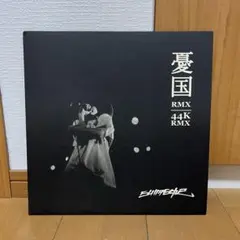 2026年最新】shing02 レコードの人気アイテム - メルカリ